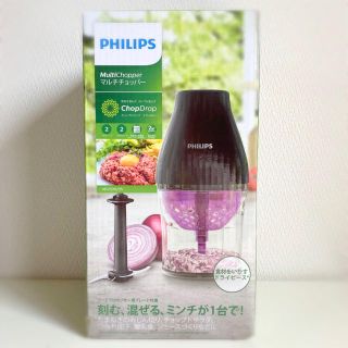 フィリップス(PHILIPS)のPHILIPS マルチチョッパー HR2509(調理機器)