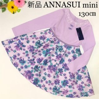 アナスイミニ(ANNA SUI mini)のアナスイミニ ワンピース お上品 高級 ドレス メゾピアノ ジルスチュアート(ワンピース)