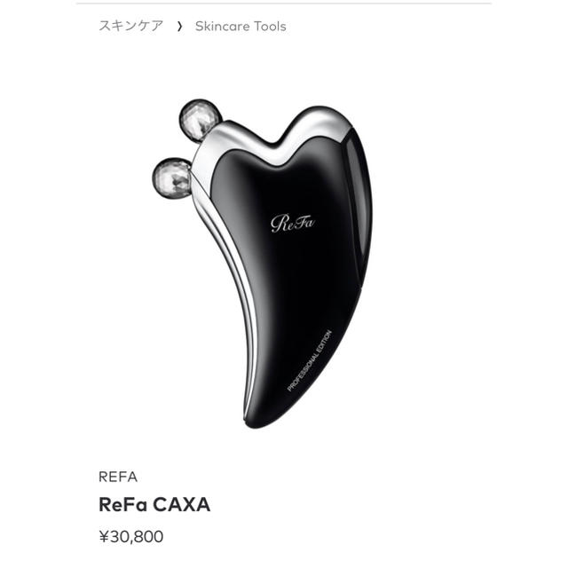 ReFa(リファ)のRefa  CAXA   専用‼️ コスメ/美容のスキンケア/基礎化粧品(フェイスローラー/小物)の商品写真