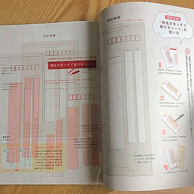 宝島社(タカラジマシャ)の未使用 中塚翠濤のきれいな字で手紙とはがきが書ける本 エンタメ/ホビーの本(語学/参考書)の商品写真