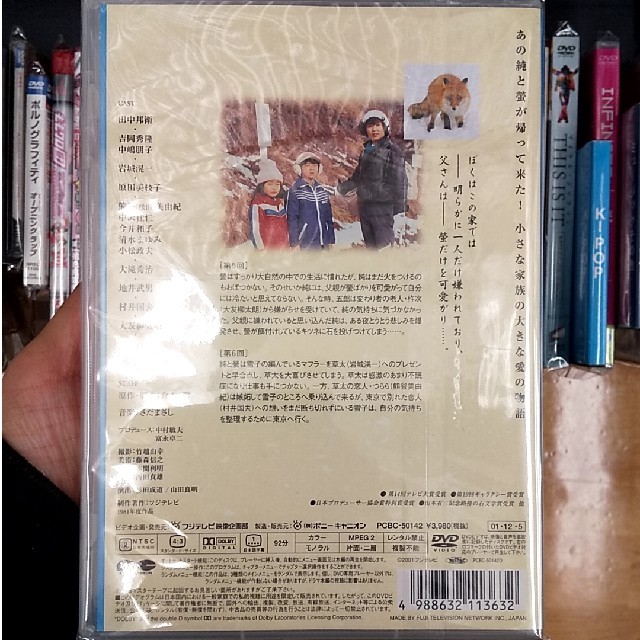 北の国から　Vol．3 DVD