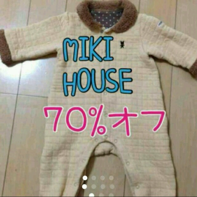 mikihouse(ミキハウス)の8０%オフ ミキハウス カバーオール キッズ/ベビー/マタニティのベビー服(~85cm)(カバーオール)の商品写真