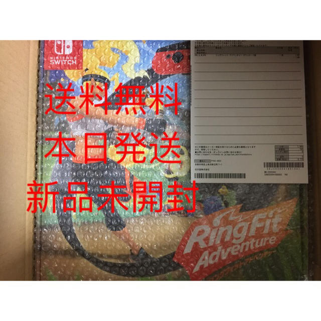 【新品】switch リングフィットアドベンチャー ダウンロード版