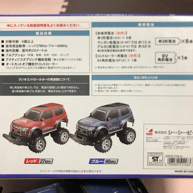 三菱(ミツビシ)の14☆様専用　REALDRIVE 三菱パジェロ1/16 ラジコン　USED エンタメ/ホビーのおもちゃ/ぬいぐるみ(ホビーラジコン)の商品写真