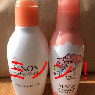 ミノン(MINON)の限定価格！　ミノン　モイストチャージローション&ミルク(乳液/ミルク)