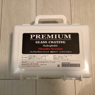 Honda Access プレミアムグラスコーティング　メンテナンスキット(メンテナンス用品)