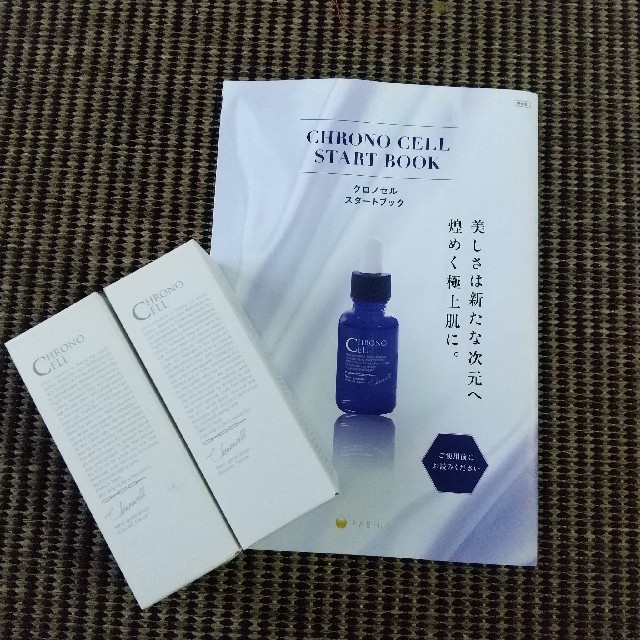 【未開封】クロノセル (CHRONOCELL) 美容液 ２個セット