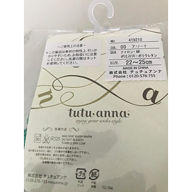 tutuanna(チュチュアンナ)の★早い者勝ち‼︎★新品‼︎★チュチュアンナ★シースルーソックス❤︎ レディースのレッグウェア(ソックス)の商品写真