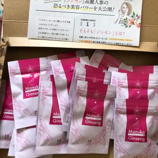 マヌカジンセン20袋入りセット(ダイエット食品)