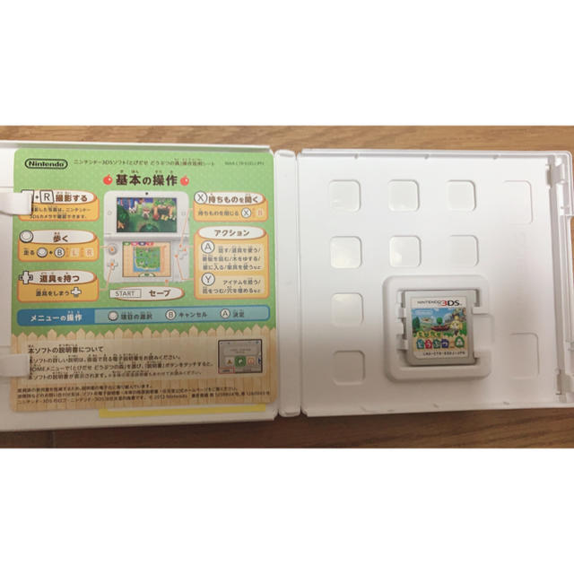 ニンテンドー3DS(ニンテンドー3DS)のとびだせどうぶつの森 3DS  エンタメ/ホビーの雑誌(ゲーム)の商品写真