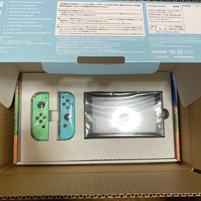【新品未使用】新型Nintendo Switch あつまれどうぶつの森 同梱版 1