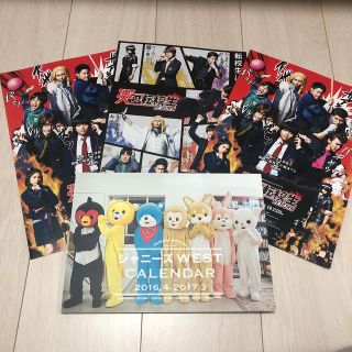 ジャニーズウエスト(ジャニーズWEST)のジャニーズWEST カレンダー2016.4〜♪おまけ付♪小瀧望 重岡大毅(男性タレント)