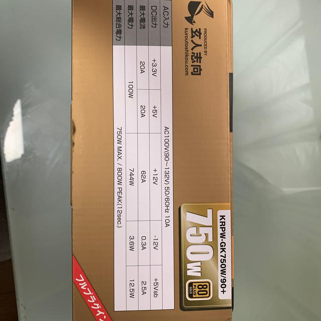 玄人志向　ATX電源ユニット７５０W 1