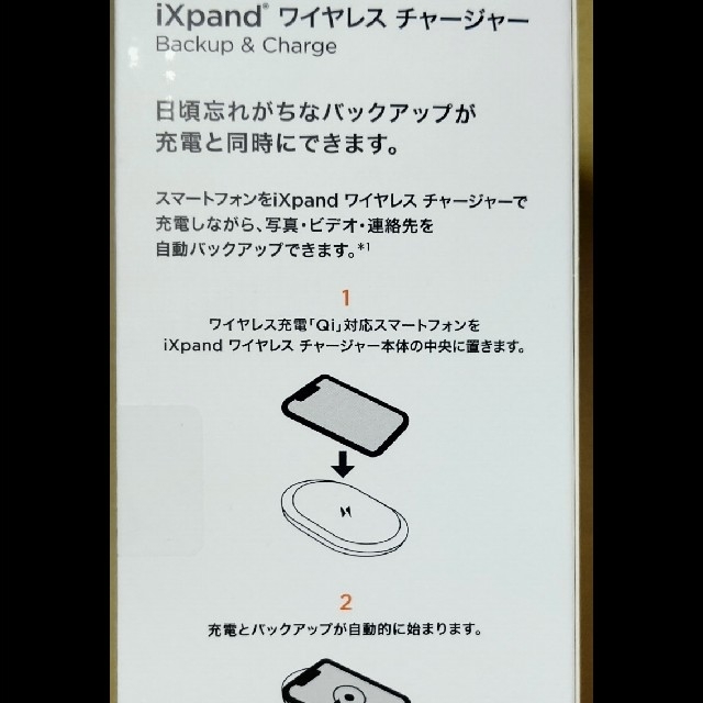 SanDisk(サンディスク)のワイヤレスチャージャー２５６ G(充電&バックアップ) スマホ/家電/カメラのスマートフォン/携帯電話(バッテリー/充電器)の商品写真