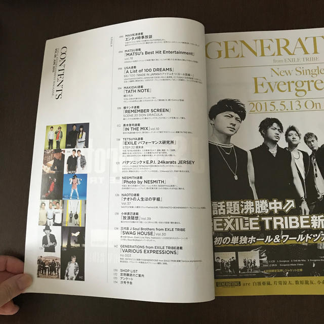 EXILE TRIBE(エグザイル トライブ)の月刊 EXILE (エグザイル) 2015年 06月号 エンタメ/ホビーの雑誌(音楽/芸能)の商品写真