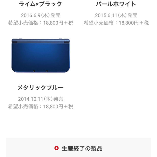 New 3DSLL メタリックブルー レビュー高評価の商品！ 6848円 www.gold