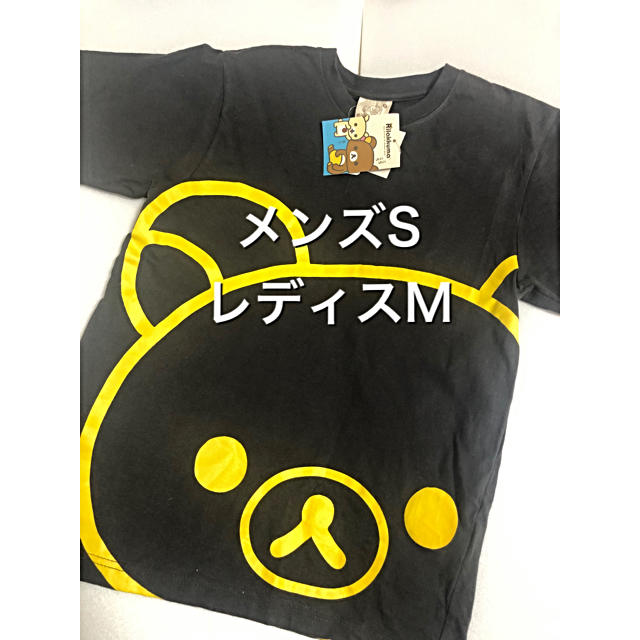 サンエックス(サンエックス)の◆新品少々難◆リラックマ　Tシャツ　メンズSレディスM メンズのトップス(Tシャツ/カットソー(半袖/袖なし))の商品写真