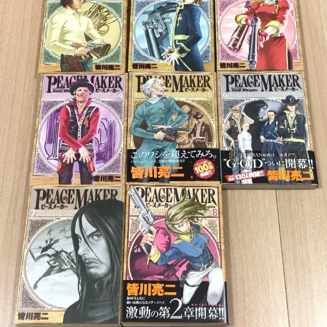 集英社 漫画 ピースメーカー Peace Maker１ ８巻まとめて 皆川亮二集英社の通販 By Bobuson S Shop シュウエイシャならラクマ