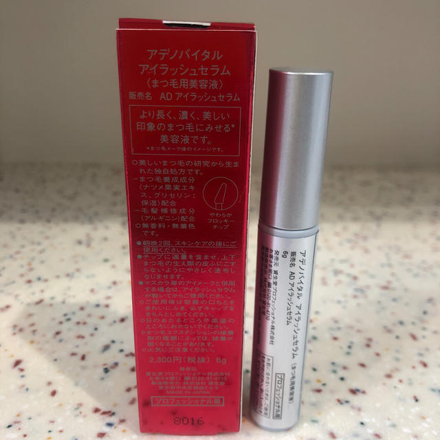 SHISEIDO (資生堂)(シセイドウ)の資生堂 アデノバイタル アイラッシュセラム コスメ/美容のスキンケア/基礎化粧品(まつ毛美容液)の商品写真