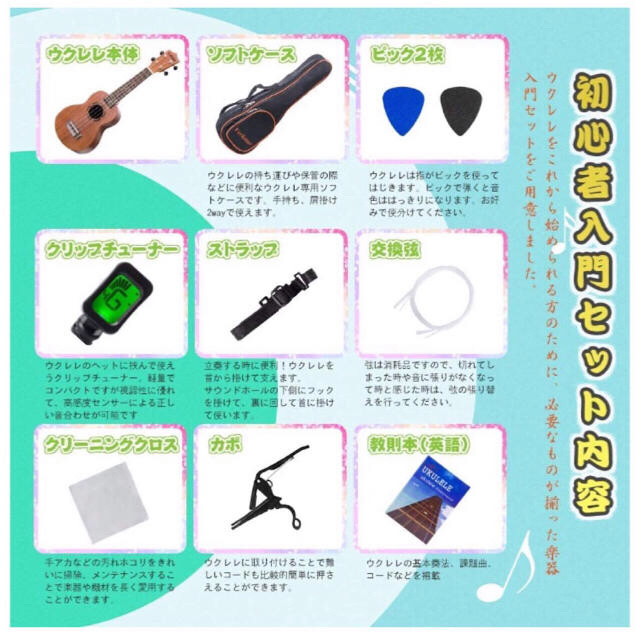 ウクレレ初心者セットVerkstar ウクレレ初心者セットVerkstar