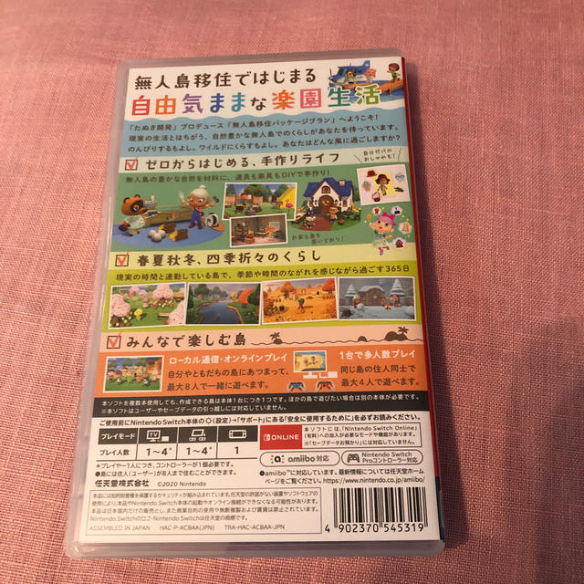 即日発送　どうぶつの森　スイッチ　新品