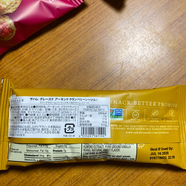 サハレスナック アーモンド＆カシューナッツ 6袋 食品/飲料/酒の食品(菓子/デザート)の商品写真