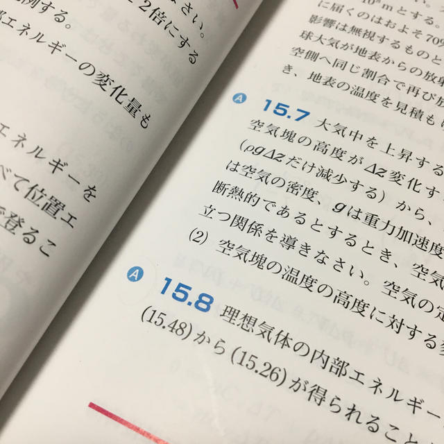 レベル別に学べる物理学II エンタメ/ホビーの本(科学/技術)の商品写真