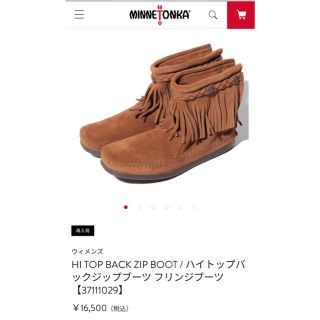 ミネトンカ(Minnetonka)のMINNETONKA ミネトンカ モカシン ブーツ(ブーツ)