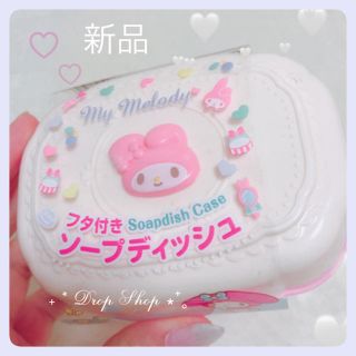 サンリオ(サンリオ)のʚ꒰⑅新品♡マイメロ ソープデッシュ⑅꒱ɞ(ボディソープ/石鹸)