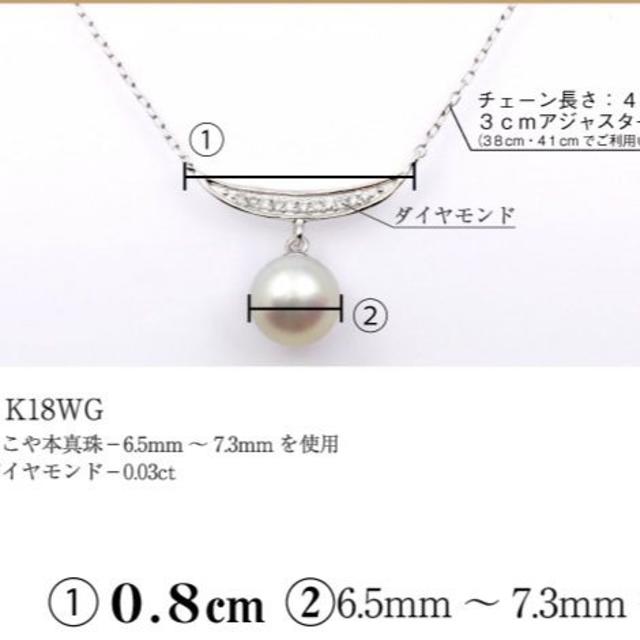 あこや真珠にダイヤの煌めきを感じさせる上品なネックレス K18WG 3