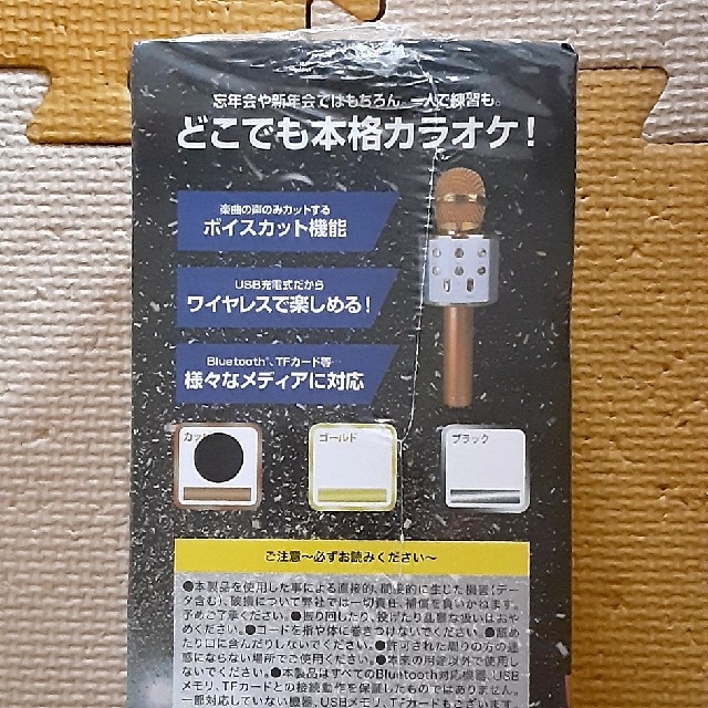 カラオケマイク　Bluetooth 楽器のレコーディング/PA機器(マイク)の商品写真