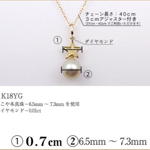 ゲンテン公式 パール×星のかわいいネックレス K18YG あこや真珠7mm