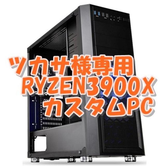 ツカサ RYZEN3900X PC 全方面最強性能