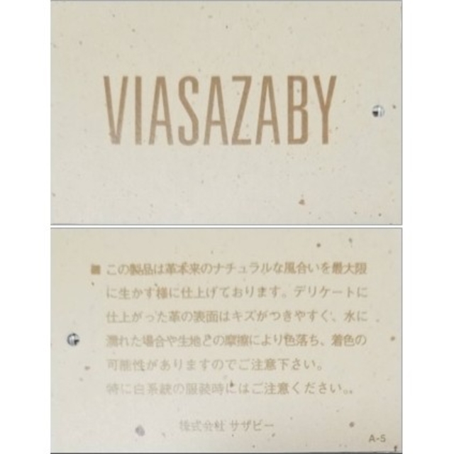 SAZABY(サザビー)の【未使用】VIASAZABY システム手帳 メンズのファッション小物(手帳)の商品写真