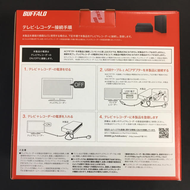 Buffalo(バッファロー)のバッファロー 4TB HDD スマホ/家電/カメラのPC/タブレット(PC周辺機器)の商品写真