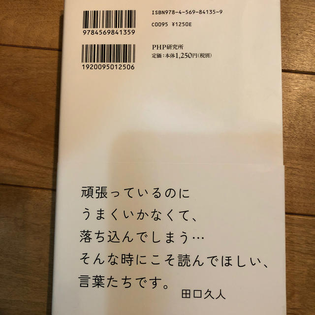 きっと明日はいい日になる エンタメ/ホビーの本(文学/小説)の商品写真