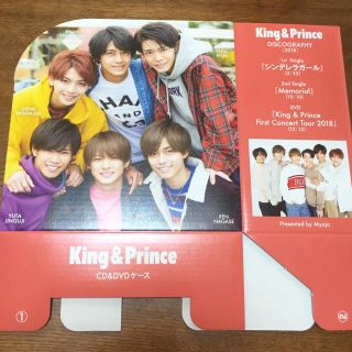 ジャニーズ(Johnny's)の【新品】King & Prince CD &DVDケース(アイドルグッズ)