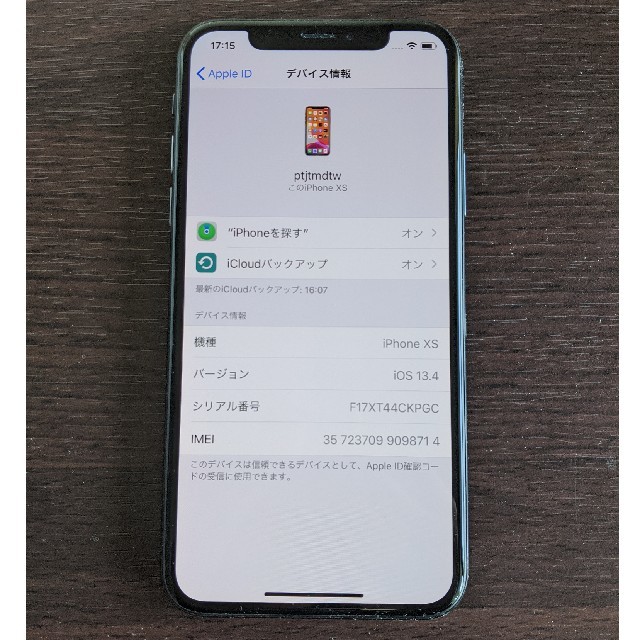 iPhone(アイフォーン)のiPhone XS 64GB docomo スペースグレイ スマホ/家電/カメラのスマートフォン/携帯電話(スマートフォン本体)の商品写真