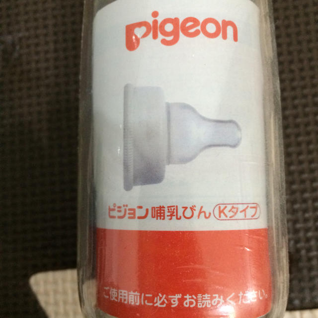 Pigeon哺乳瓶 240ml キッズ/ベビー/マタニティの授乳/お食事用品(哺乳ビン)の商品写真