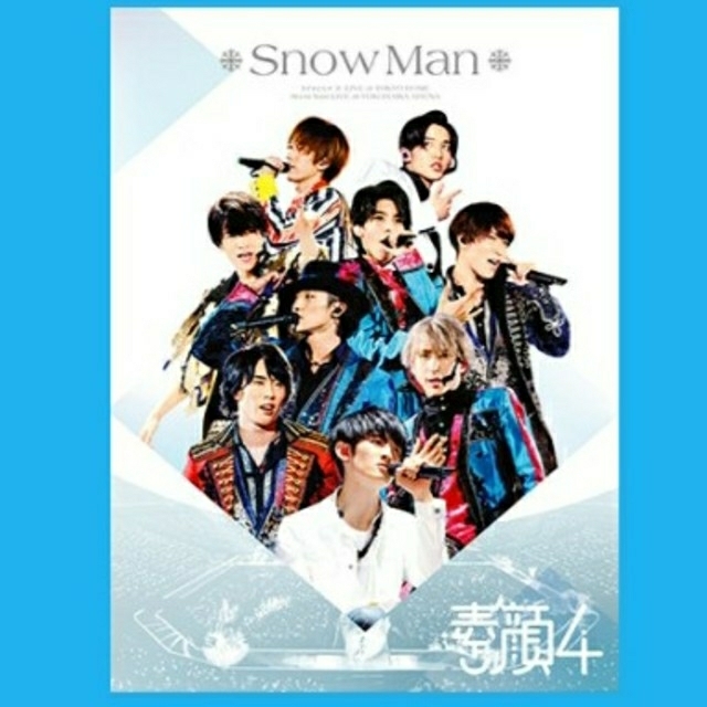 SnowMan 素顔4 Snow Man盤 新品未開封 DVD