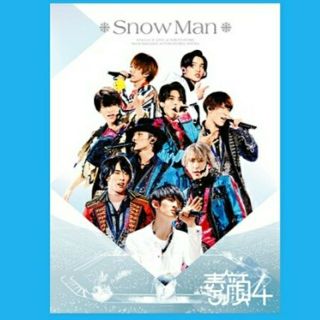 SnowMan 素顔4 Snow Man盤 新品未開封 DVD(アイドル)