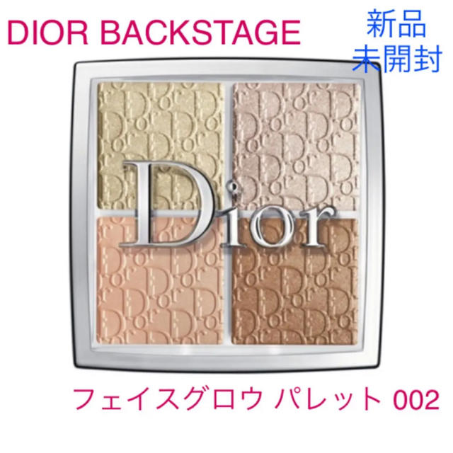 新品未開封★Dior バックステージ フェイス グロウ パレット 002