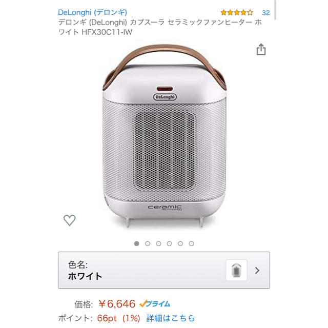 DeLonghi(デロンギ)のセラミックファンヒーター　1150W スマホ/家電/カメラの冷暖房/空調(電気ヒーター)の商品写真