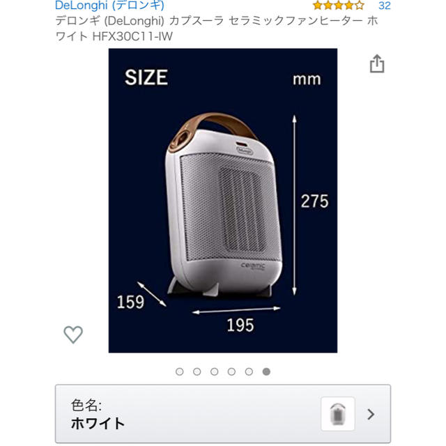 DeLonghi(デロンギ)のセラミックファンヒーター　1150W スマホ/家電/カメラの冷暖房/空調(電気ヒーター)の商品写真