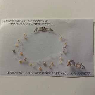 フェリシモ(FELISSIMO)のビーズアクセサリー製作キット（水晶と淡水パールのふんわりネックレス＆イヤリング）(ネックレス)