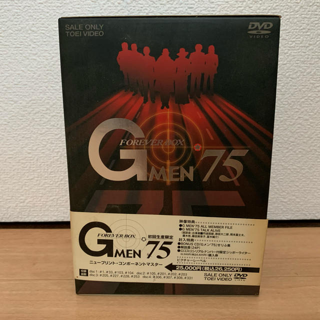 G MEN 75 Forever BOX