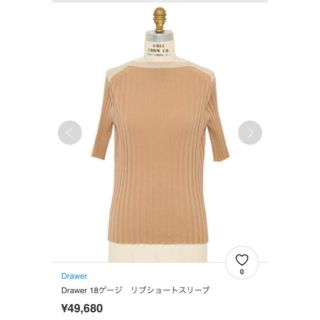 ドゥロワー(Drawer)の美品　Drawer 17SS LOOK掲載 18Gリブショートスリーブニット 1(ニット/セーター)