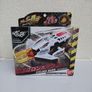 バンダイ(BANDAI)のブレイク轟牙(ゴウガ) サイクロンホーク(フラッシュホワイト)(その他)