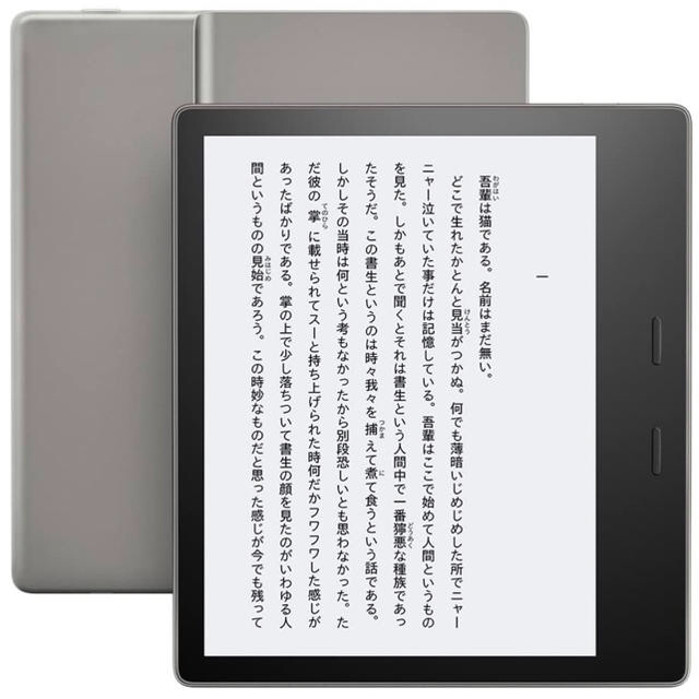 Kindle Oasis Wi-Fi 8GB 広告なし