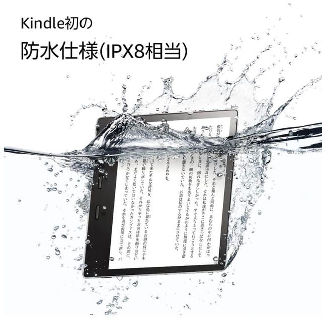 Kindle Oasis Wi-Fi 8GB 広告なし 1